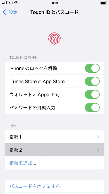 Touch IDはロック解除だけでなく、iTunes StoreやApp Storeの決済、ウォレットやApple Payなどにも利用できる