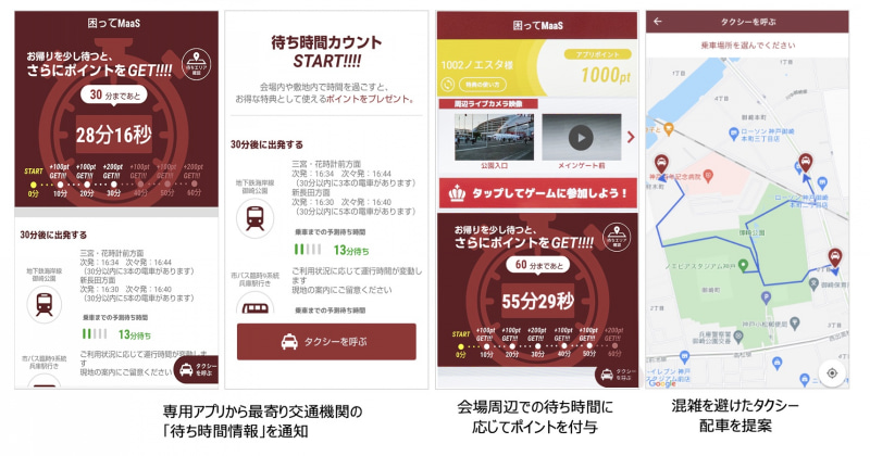 アプリイメージ