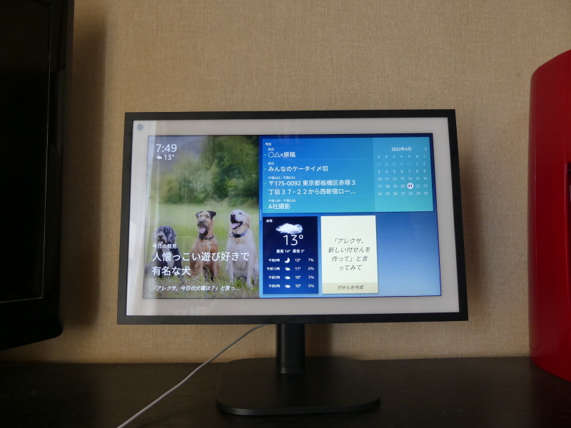 Amazon Echo Show 15を使ってみることにしました。まだ置き場所に悩んでます。