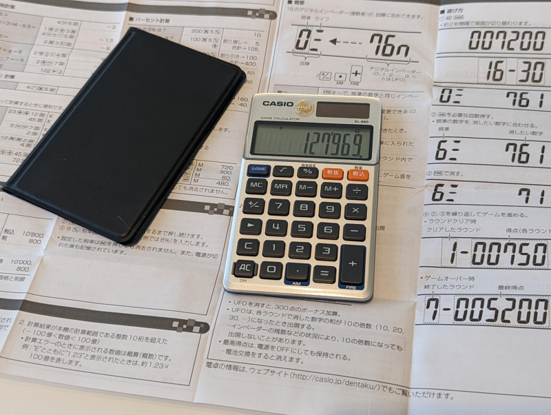 昭和ロマンなビニールカバーが緩くて最高だ