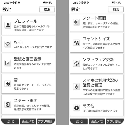271@あんしん取引ページ 京セラ「あんしんスマホKY-51B」クイックフォトレビュー――ドコモの