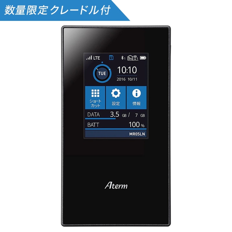 【数量限定】Aterm MR05LN＋販促品クレードルセット	https://shop.hikaritv.net/shopping/commodity/plala/2010109751/?sid=impress_k-tai_20220428_04