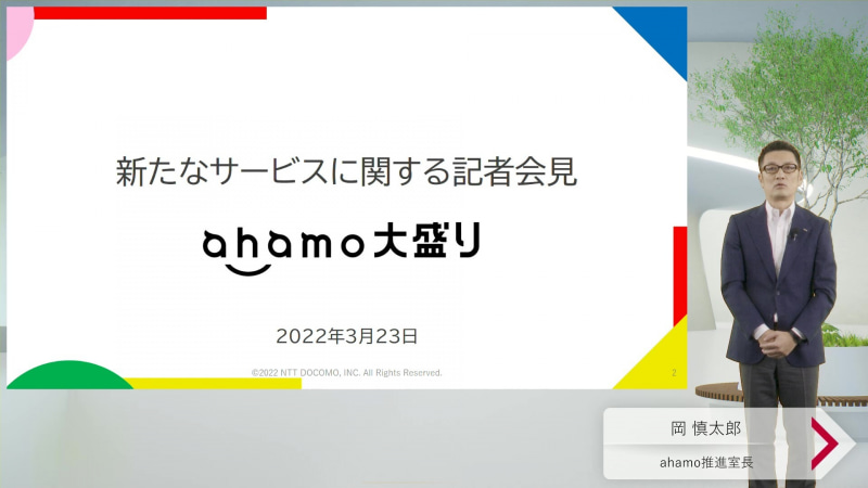 サービス開始から1年が経ち、位置づけが変わりつつあるオンライン専用プラン。3社の特徴を比べた