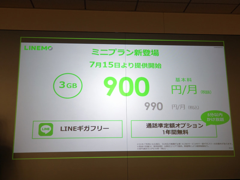 サービス開始から1年が経ち、位置づけが変わりつつあるオンライン専用プラン。3社の特徴を比べた