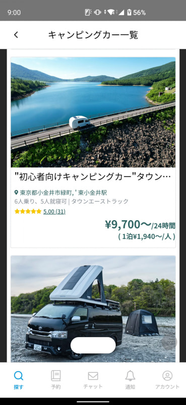 条件にマッチするキャンピングカーが一覧