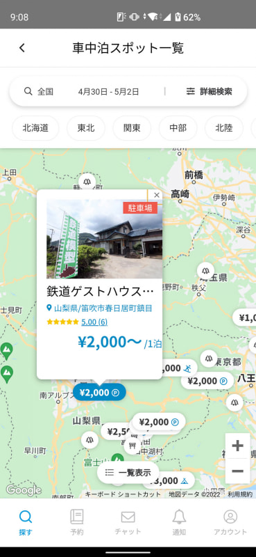 車中泊スポットも同様に日時や場所から検索でき、地図から見つけることもできる