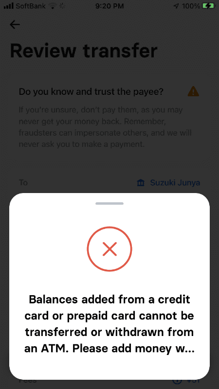 送金時に表示される警告メッセージ