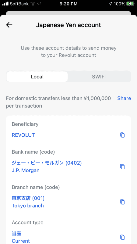 銀行口座経由のチャージを指定するとバーチャル口座の番号が表示される