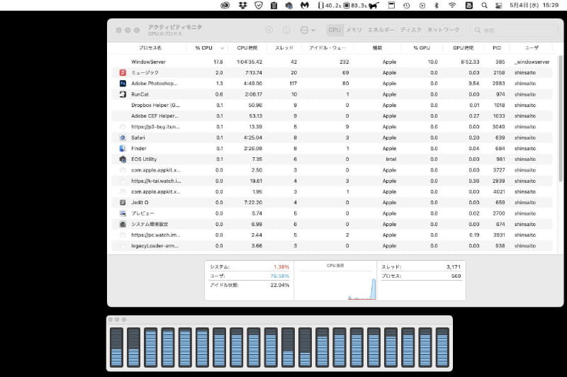 動画を複数本まとめてトランスコードしているときのアクティビティモニタ表示。M1 Ultra搭載Mac Studioのプロセッサリソースをガシガシ使っているようだ。画面上部の猫アイコンの<a href="https://kyome.io/runcat/" class="strong bn" target="_blank">「RunCat」アプリ</a>が示すCPU使用率は80.3％となっている