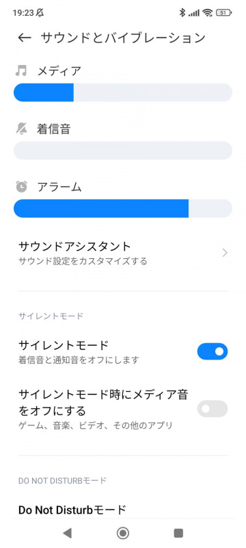 Xiaomi 11T Proの設定画面。「サウンドとバイブレーション」に、「サウンドアシスタント」という項目がある