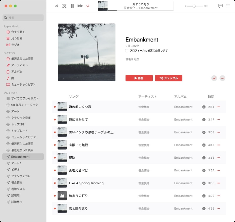 これが正しい表示状態。曲名もアーティスト名も日本語表記になっている。