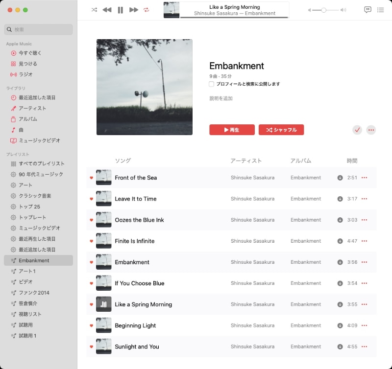 これが問題の表示。曲名もアーティスト名も英語表記になってしまう。イヤ〜ン！　……でも英語だとこういう曲名なのか、と少し興味深かったりもする。