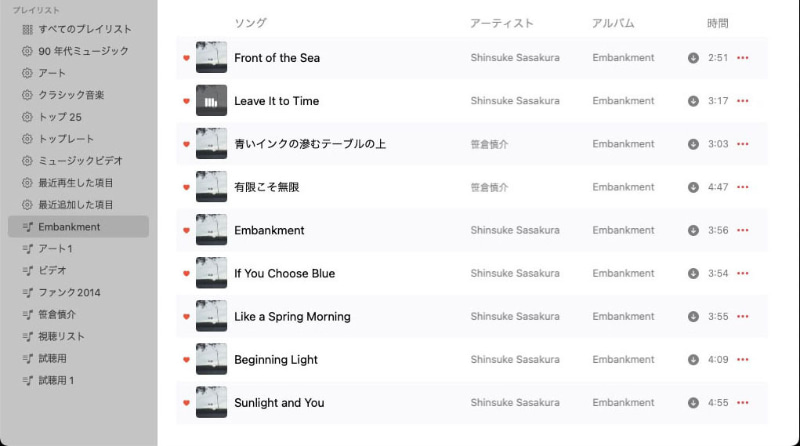 曲名とアーティスト名がバグった状態。英語表記と日本語表記が混在し、非常に気持ち悪い。
