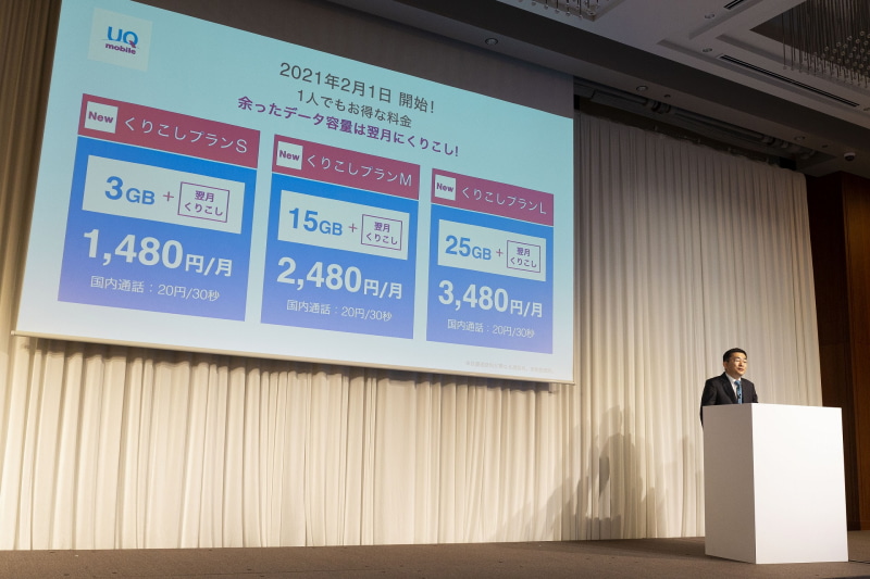 UQ mobileも、21年2月に新料金プランの「くりこしプラン」を導入した。くりこしプラン +5Gは、これを5Gに対応させたもの。ただし、割引や国際ローミングなどの仕様がやや異なる。料金はこちらも税抜き。写真提供:KDDI