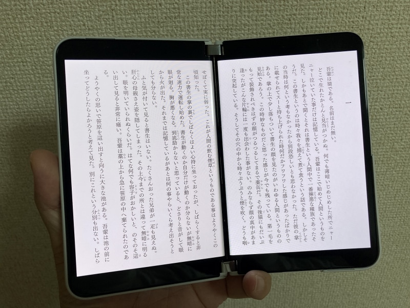 実際にSurface Duo 2で表示したところ。文章がベゼルに隠れない