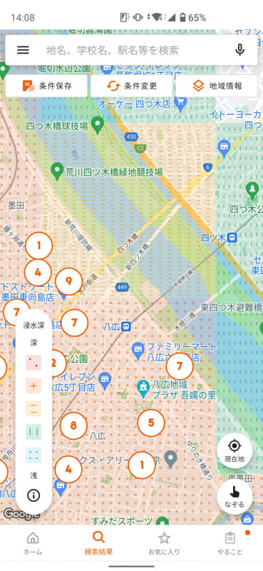青や緑のより安全そうなエリアで探したいときは……