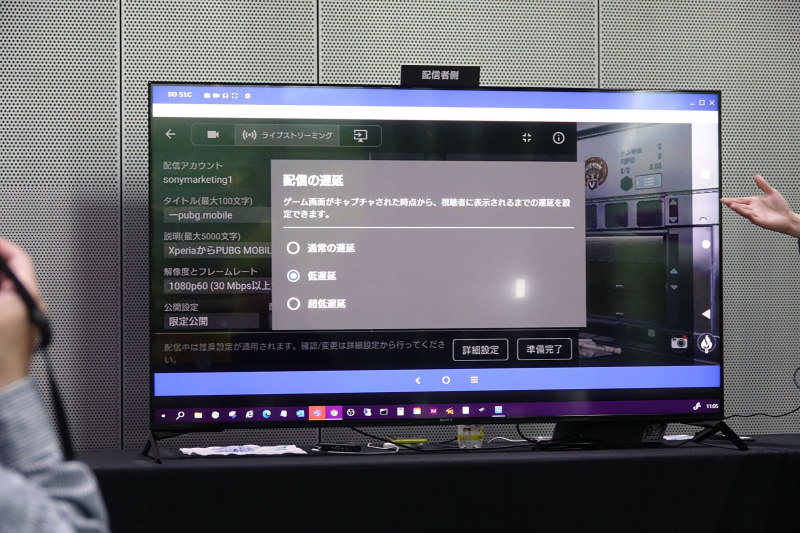 ゲームの配信設定。遅延を短くする設定もできるため、タイミングを重視するゲーム配信で設定を確認しておきたい