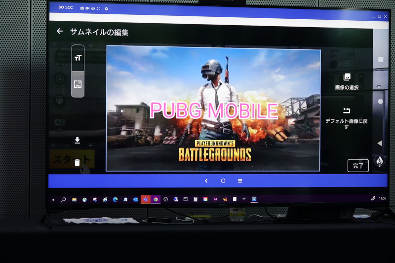 サムネイル設定画面