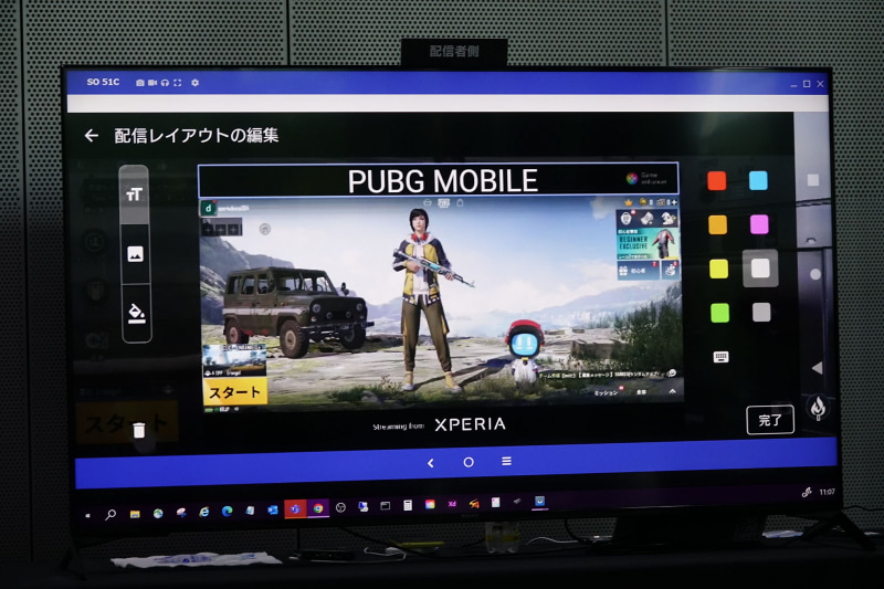 配信レイアウトの編集画面