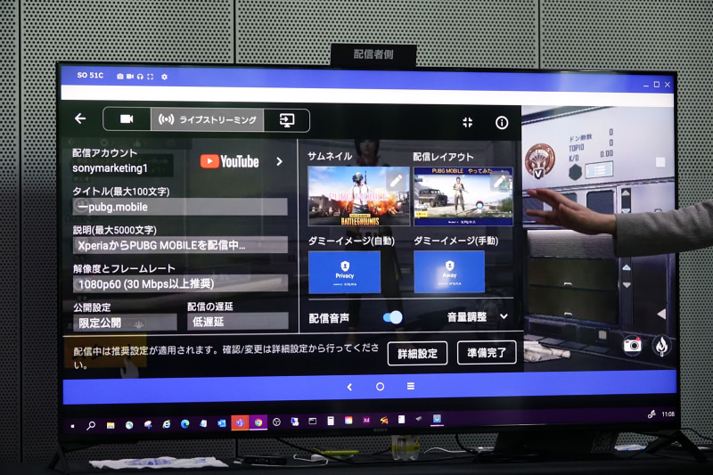 YouTubeの配信設定のあと、配信開始ボタンで配信開始する