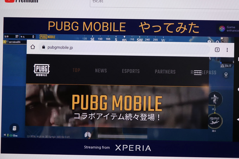 ゲーム画面に重ねてブラウザの画面を表示／配信できる