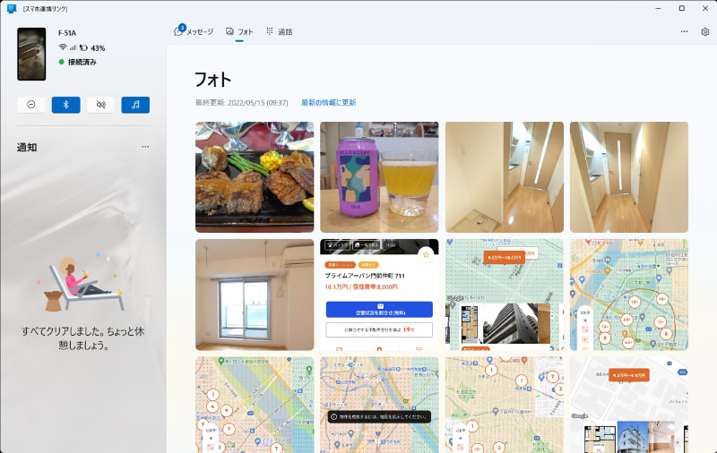 スマホに保存している最新2,000枚の画像を閲覧可能