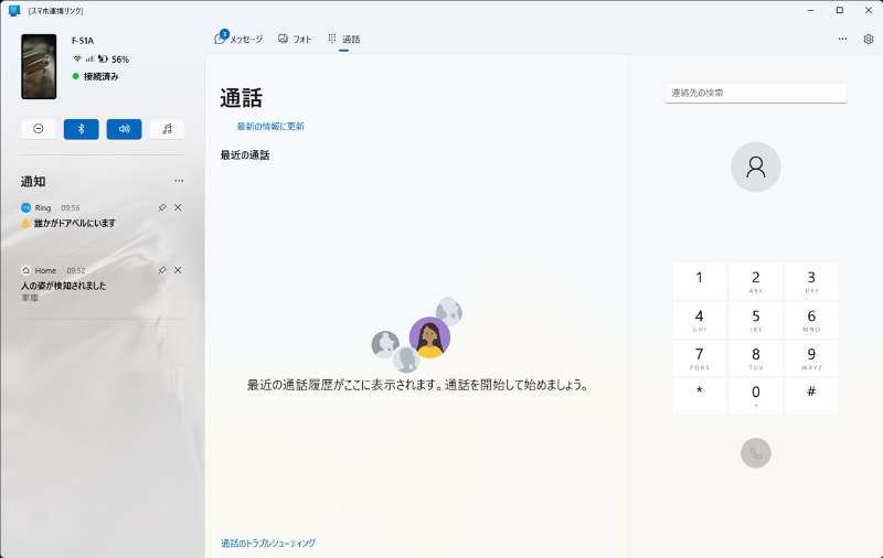 スマホに届いたプッシュ通知が表示