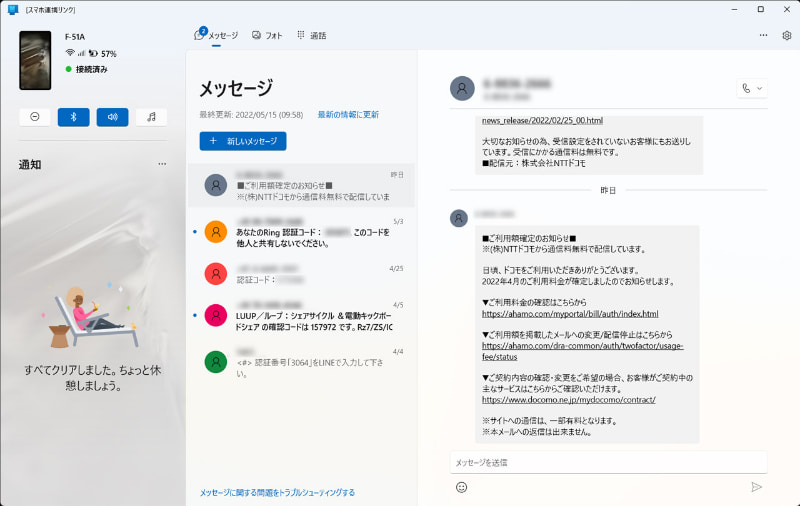 SMS受信だけでなく送信も可