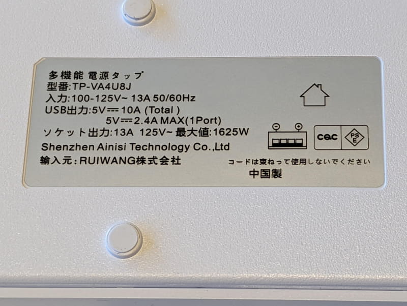 総USB出力は10A、ACソケット出力は13Aで1625Wと問題なしに思える