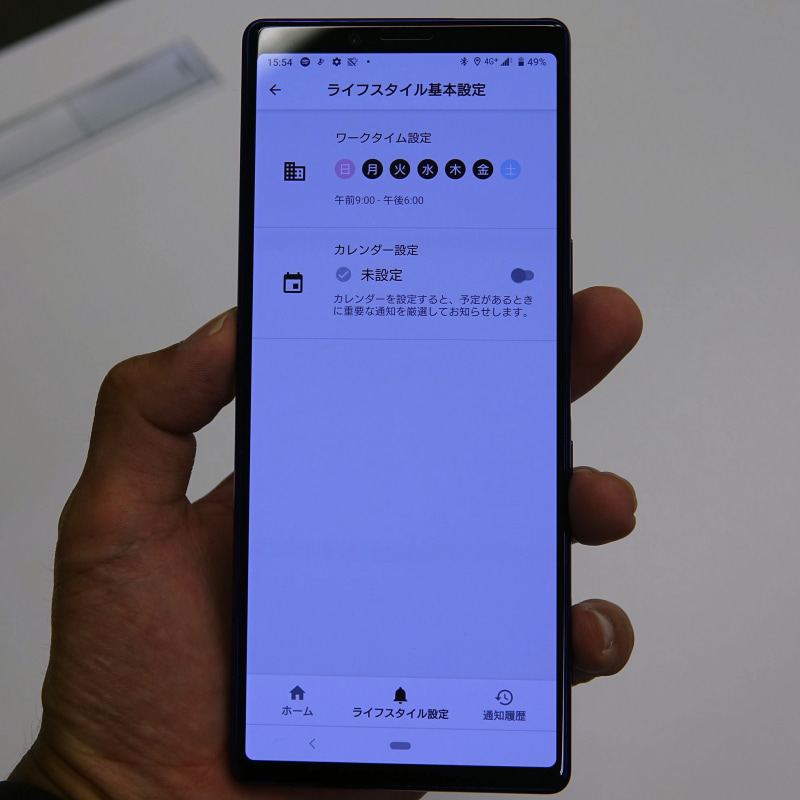 ワークタイムの設定