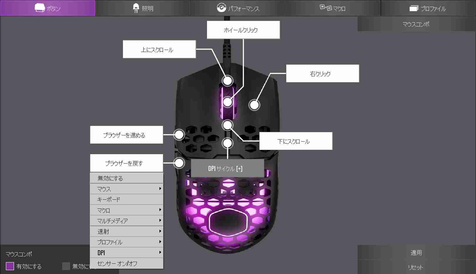 このほかボタンの割当やマクロの登録、プロファイル切替などが可能