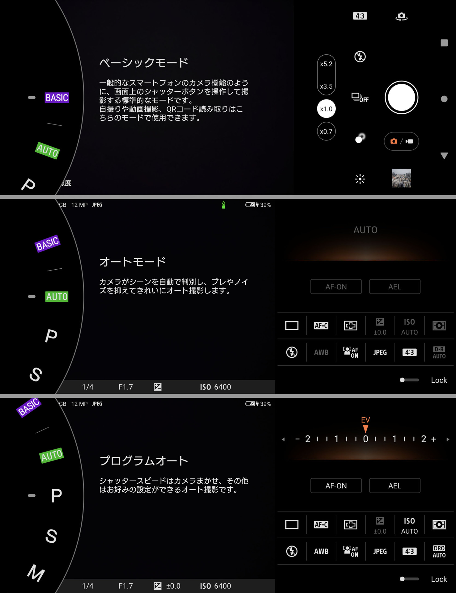 あわせて6種類の撮影モードを備えている