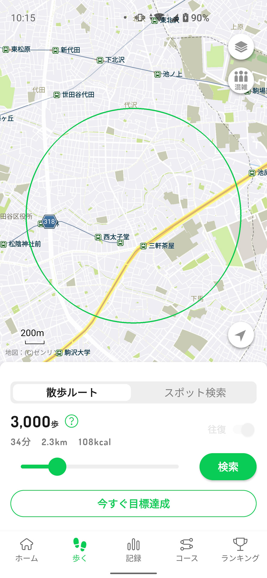 スライダーで目安となる歩数を決め、歩きたいエリアを表示した状態で「検索」ボタンをタップ