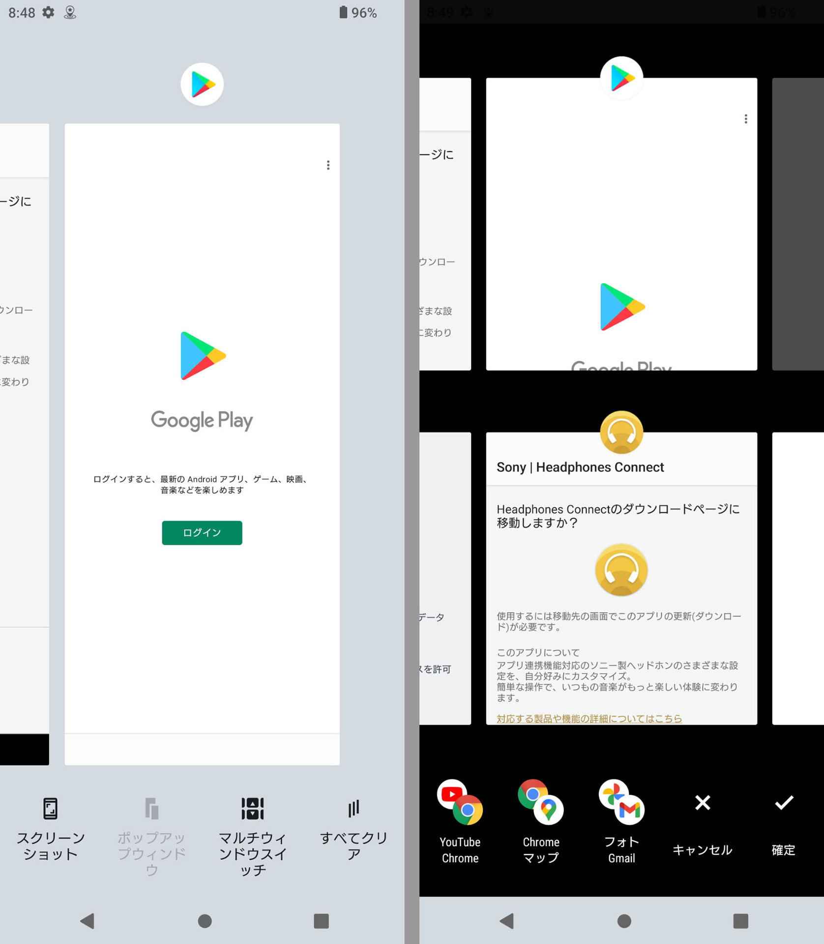 アプリ履歴から、画面を2つに分割してマルチタスク操作できる「マルチウィンドウスイッチ」