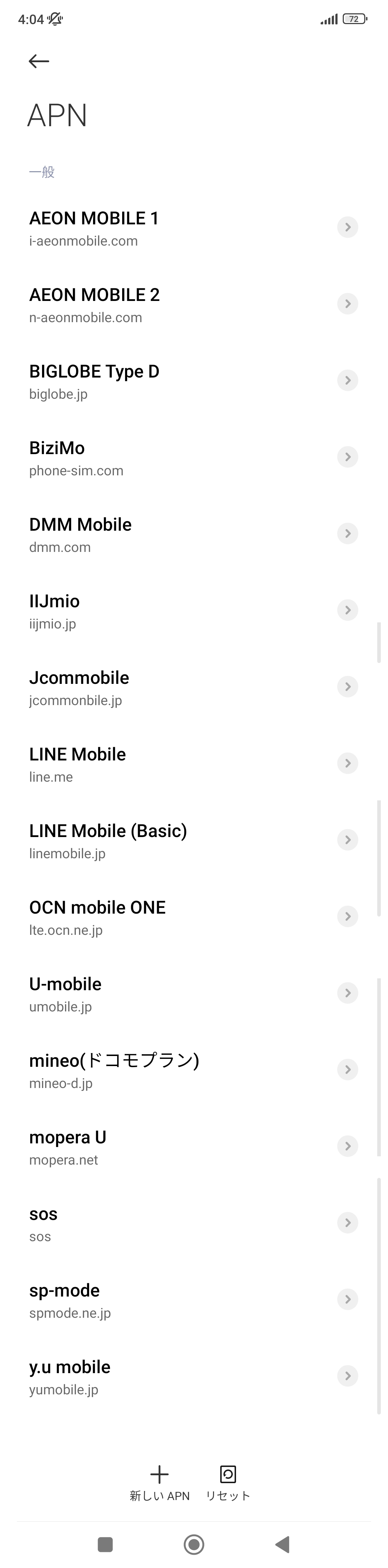 出荷時に設定されてるNTTドコモ網のAPN。NTTドコモのspモードをはじめ、主要なMVNO各社のAPNが登録されている