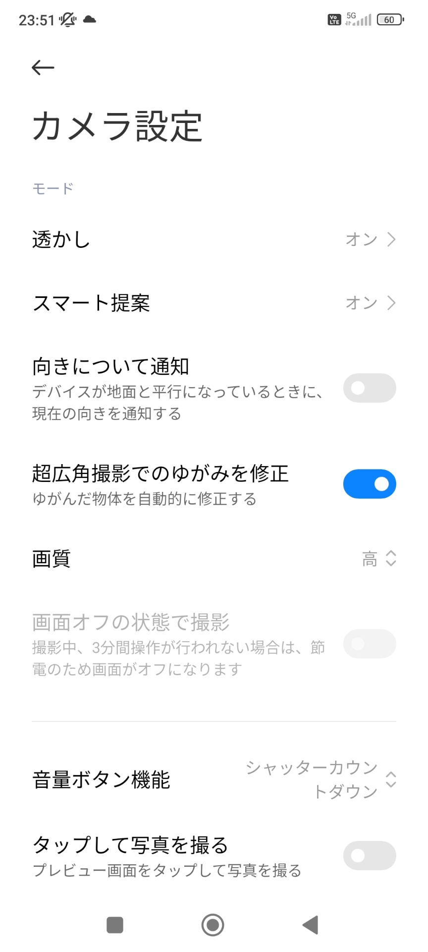 カメラの細かい設定はマクロ撮影と同じように、右上のメニューをタップし、表示されたメニューで［設定］を選ぶと表示される