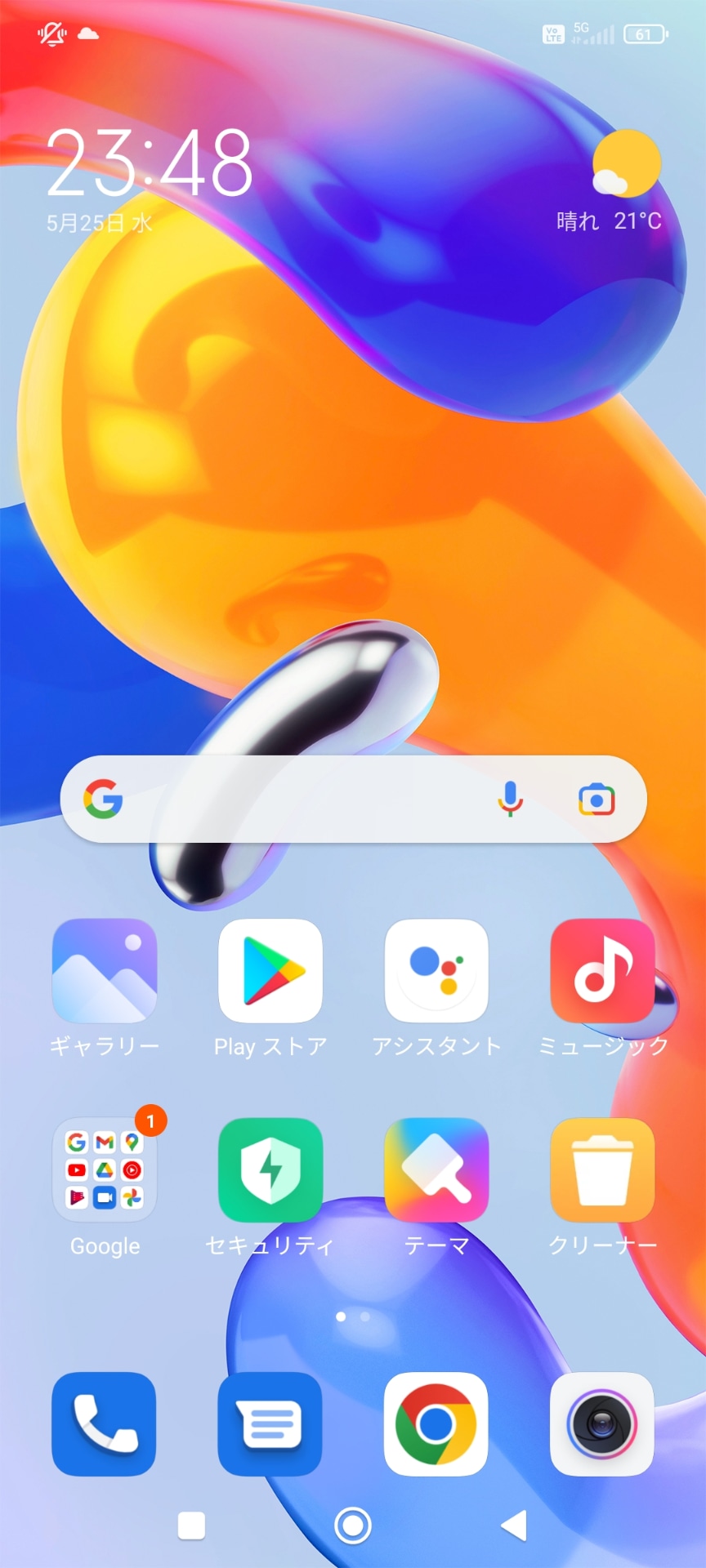 ホーム画面はGoogleのアプリのほかに、シャオミ独自のアプリのアイコンも並ぶ。出荷時設定では左にスワイプすると、他のアプリが表示される