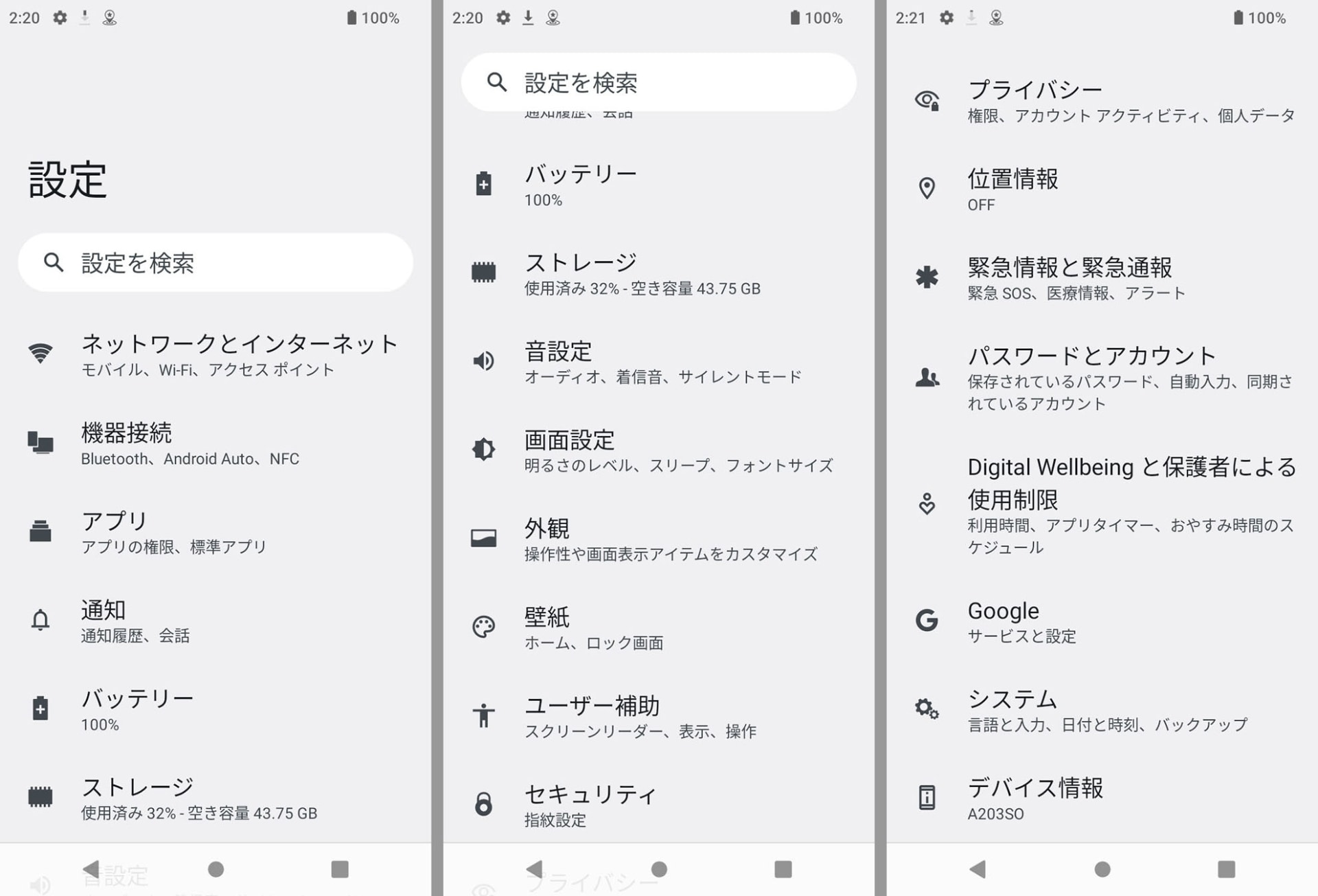 Googleアシスタントボタンが廃止されたが、電源ボタン長押しでGoogleアシスタントを起動する設定にできる（初期設定はオン）