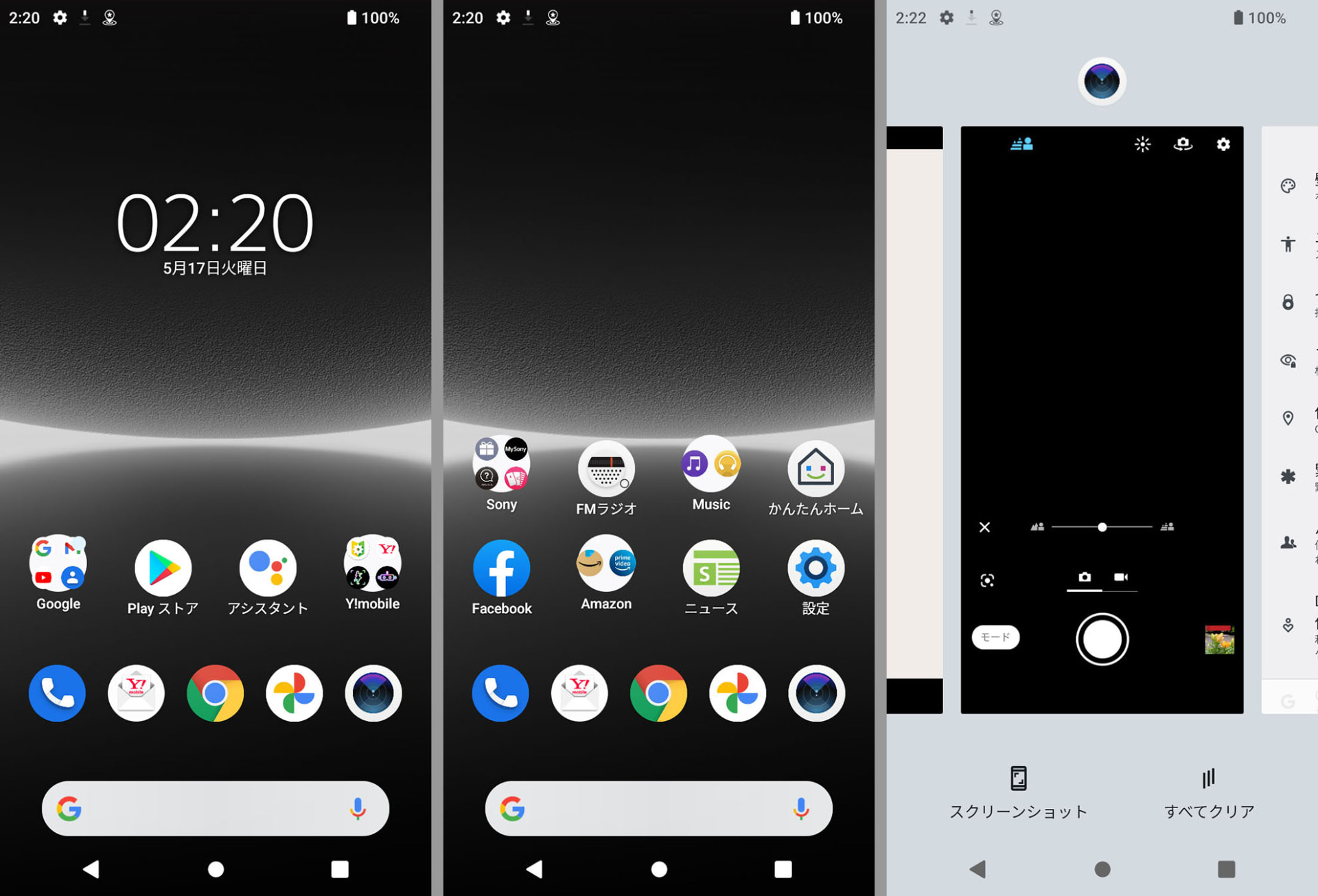 画面を2つに分割してマルチタスク操作できる「マルチウィンドウスイッチ」は搭載されていない