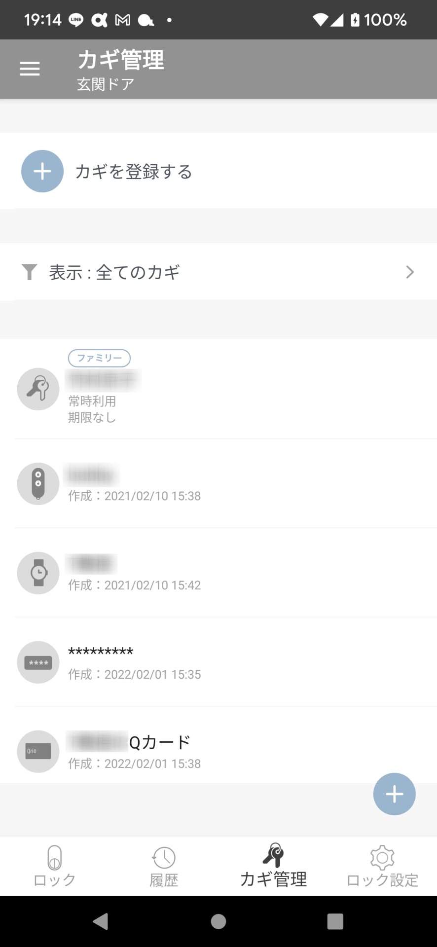 現在の筆者宅の鍵の一覧。家内のスマホ（Oppo）以外に既に最初のリモコンキー（Qrio Key）、wena（腕時計）キー、暗証番号キー、Qrioカードを使っている