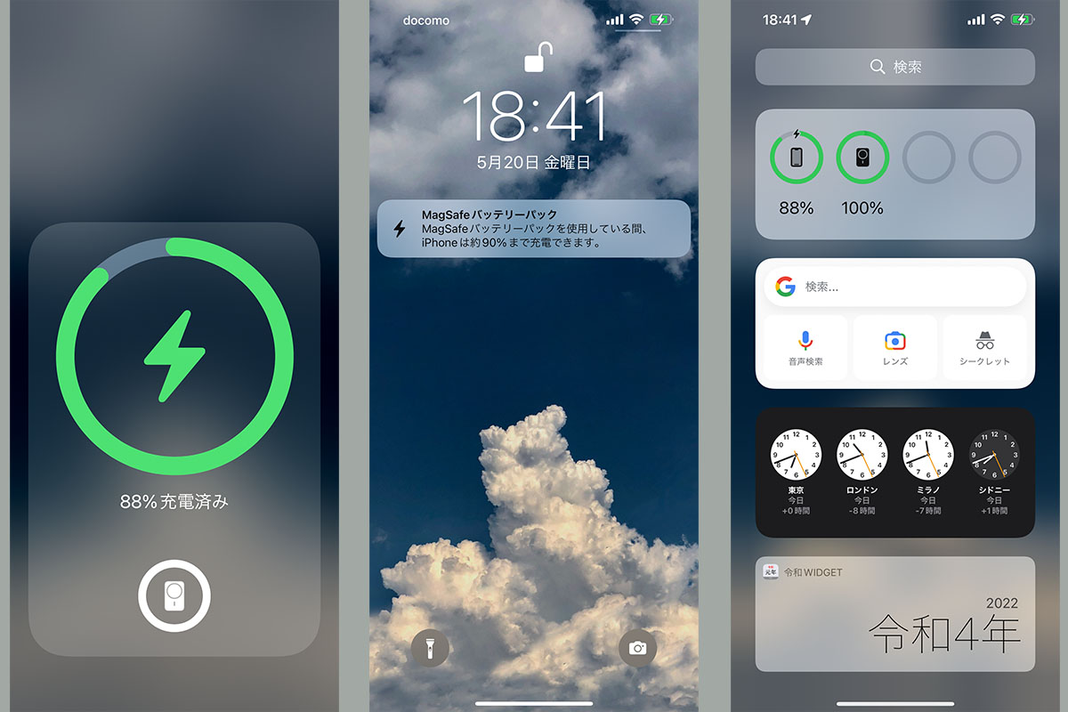 Apple純正MagSafeバッテリーパックをiPhoneに吸着すると、こんな表示がなされる。左は充電開始・iPhone電池残量を示す緑の円。その下にはバッテリーパックの状態表示。バッテリーパックの状態については、どの程度電池残量があるのか、バッテリーパック自体を充電中なのかそうでないのかなどが示される。中央はMagSafeバッテリーパック吸着時の注意事項表示。右はウィジェット上に表示される端末やバッテリーの電池残量。AirPodsなどのバッテリー残量も同様に表示される。