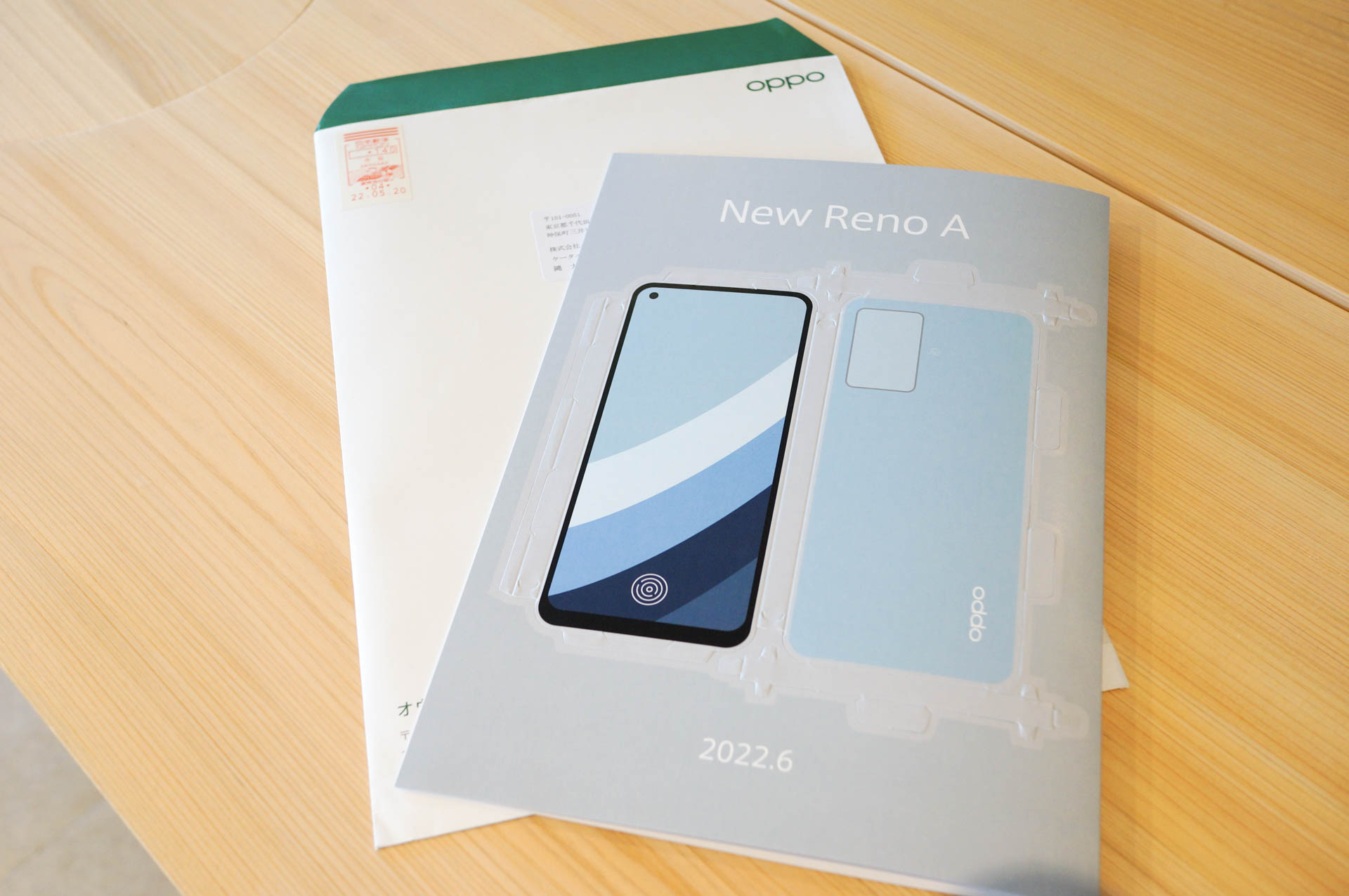 編集部に届いたペーパークラフトキット