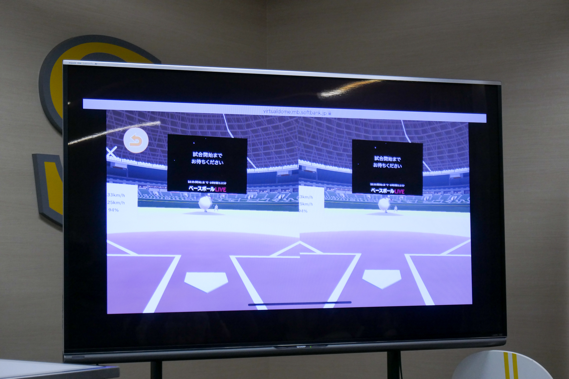 VRモードの映像