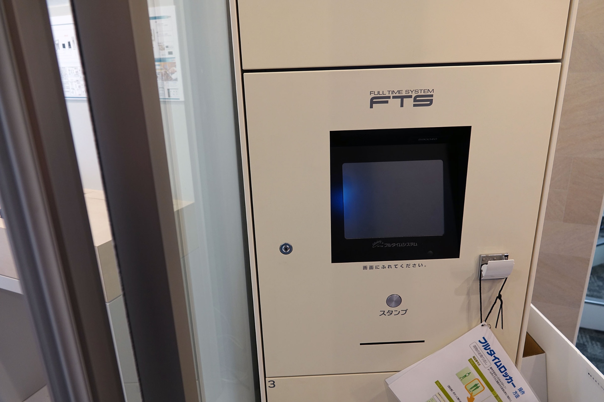 エントランスのオートロックや宅配ロッカー、部屋のドアやシャッターもまとめて操作、確認できる