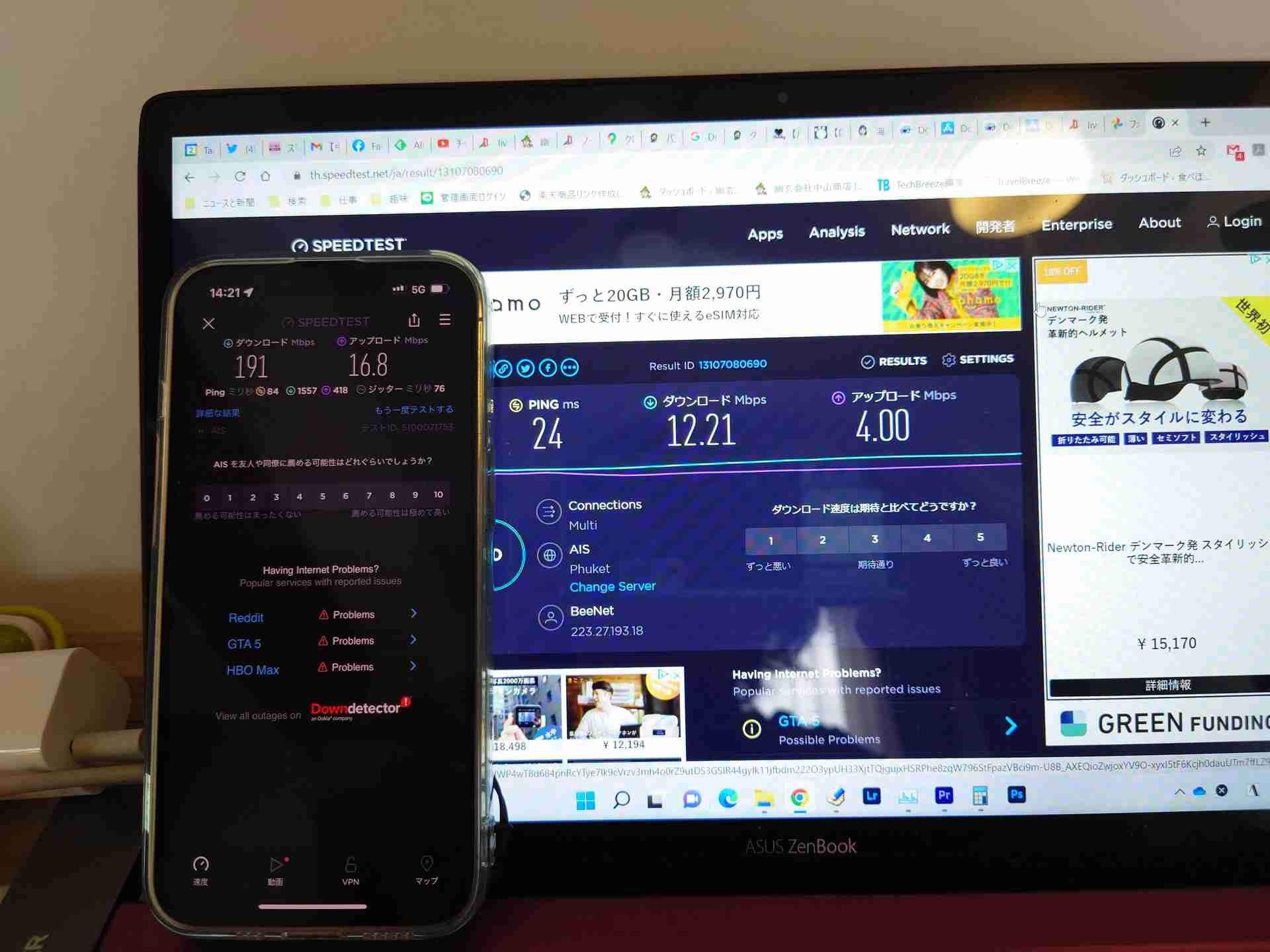 宿のWi-Fiよりも現地5GプリペイドSIMのほうが速い
