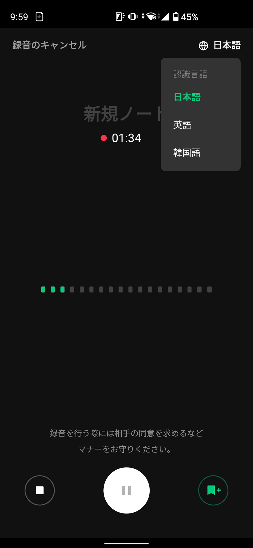 日本語の他に英語と韓国語にも対応する