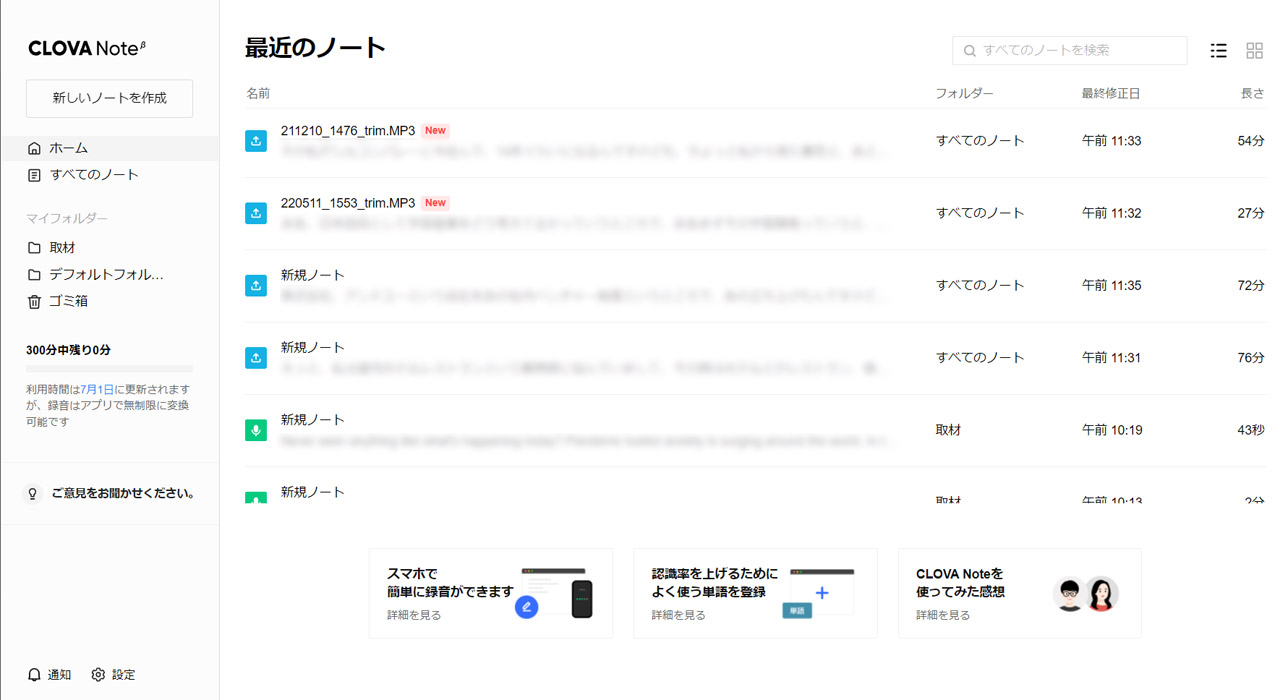 パソコン上で作業可能なWebアプリ版も用意