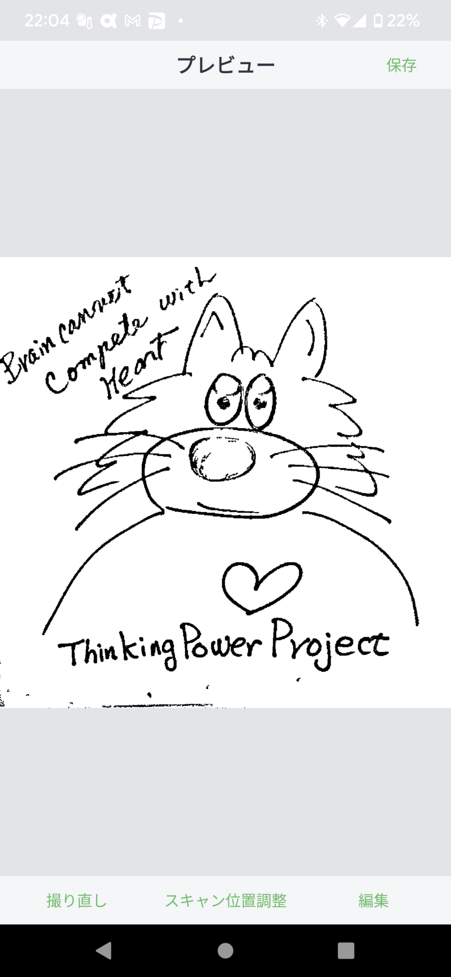 スキャン操作に天井ライトは要注意だ。スポットライトはスキャンの際に白抜けしてしまう。蛍光灯や外光なら問題なし