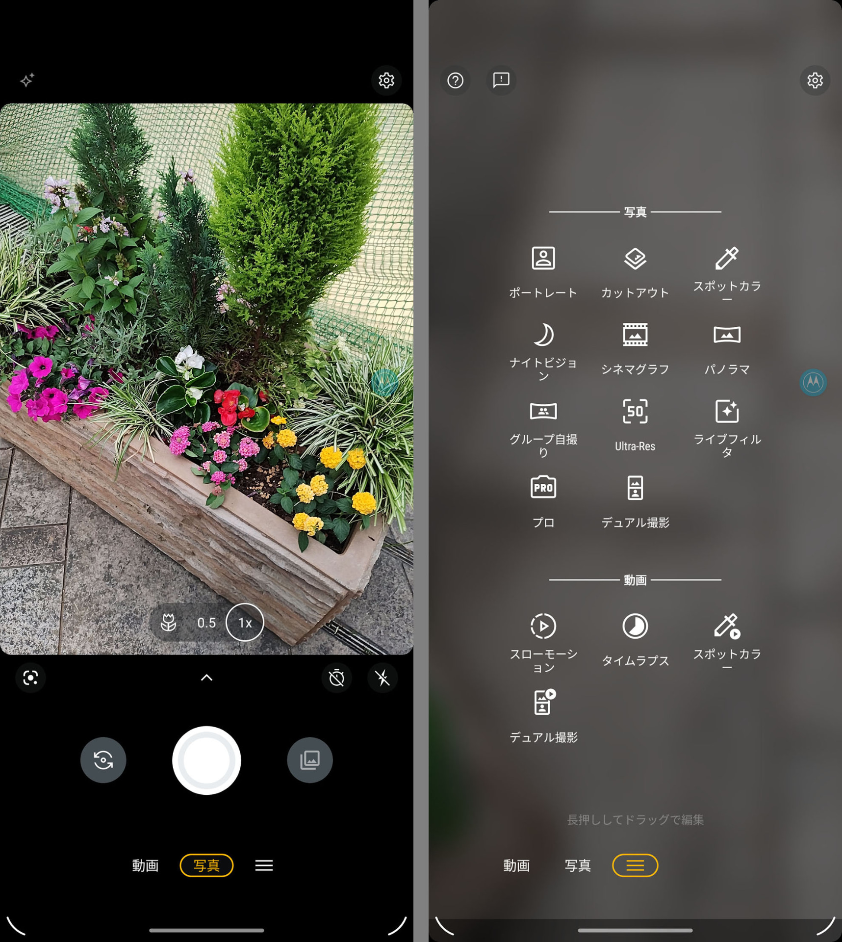 カメラアプリUIと撮影モード