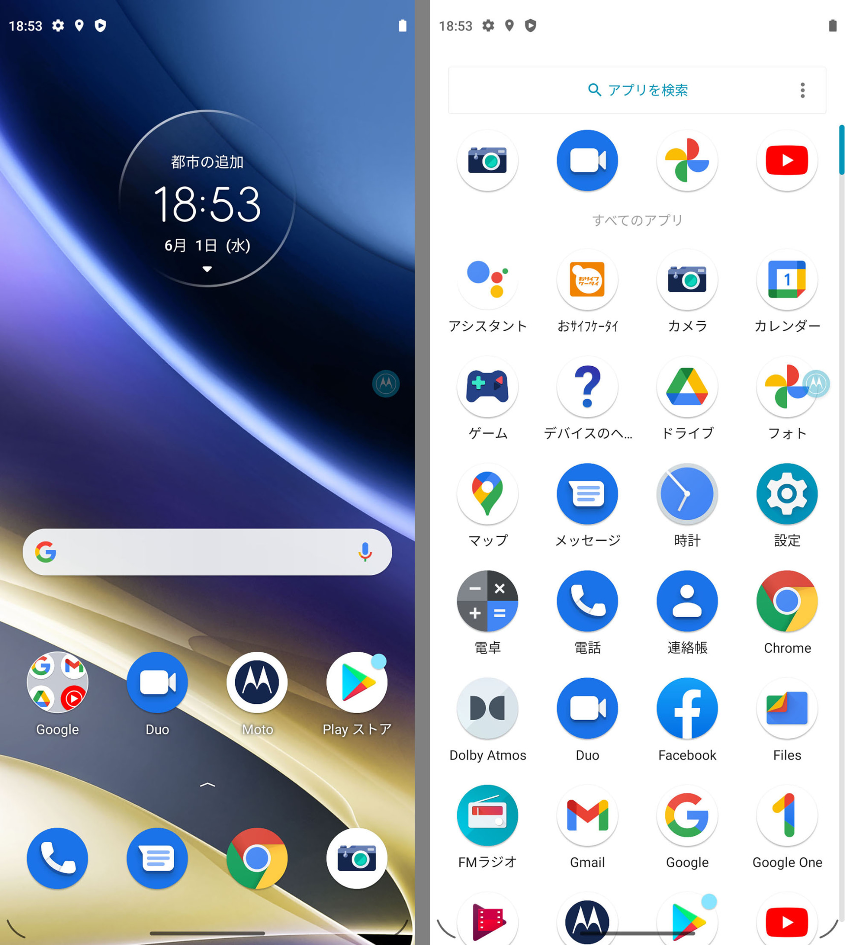 ホーム画面（左）とプリインストールアプリ（右）